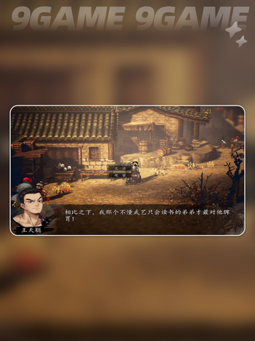 🎮逸剑风云决平阳堡支线全攻略✨截图3