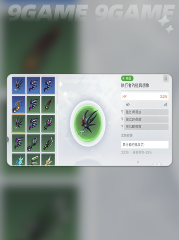 🔥卡厄思梦境麦格纳神装推荐✨截图5