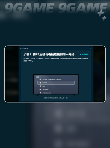 💥寻路者闪退卡顿？这样解决超简单！👇截图7
