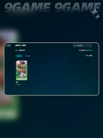 Longvinter加速器用什么介绍截图7