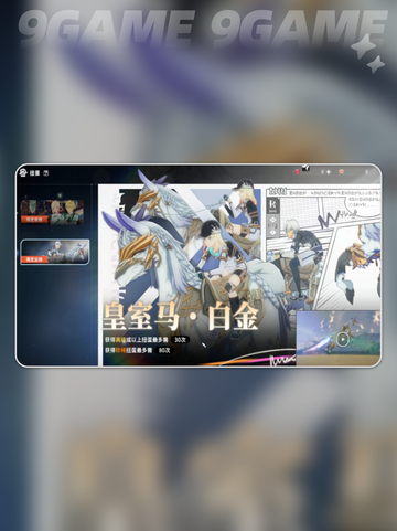 星痕共鸣喵商会购物攻略💸🛍截图2