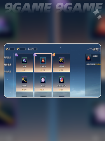 剑侠情缘零金锭如何获取介绍截图2