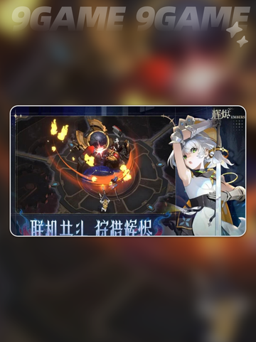🔥辉烬爆肝攻略💥手把手教你通关！截图2