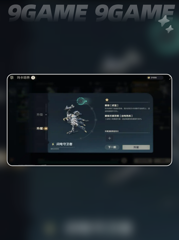 荒野起源宠物升星攻略分享截图3