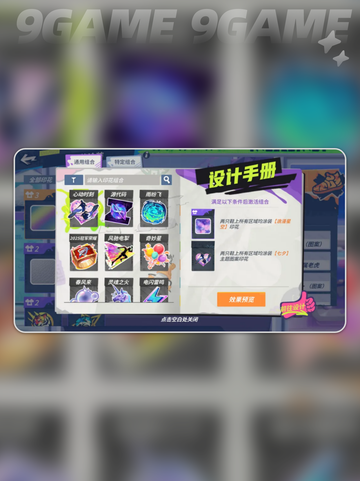 💘七夕街球派对限时开启！🔥全明星甜蜜暴击🏀💥截图4