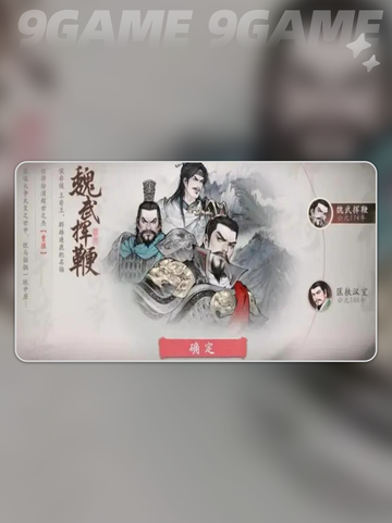 🔥三国望神州新手必看！最强阵容搭配✨截图3