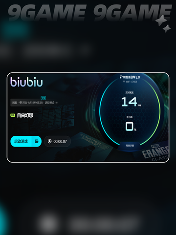 自由幻想闪退怎么解决分享截图6