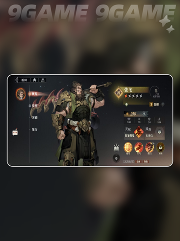 三国志幻想大陆2枭之歌张飞好用吗介绍截图2