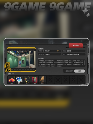 🔥异环家具系统太香了！✨家居控必看💥截图5