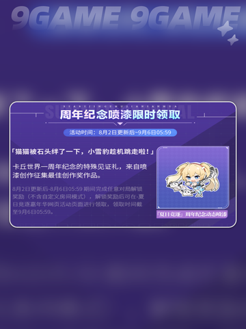 🎉卡拉彼丘手游嘉年华活动大揭秘！截图5
