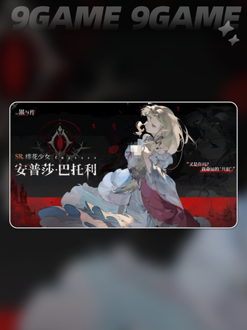 银与绯安普莎技能有哪些介绍截图2