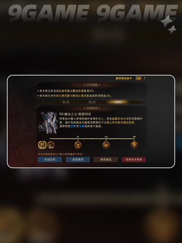 龙息神寂棘冰之主怎么打介绍截图5