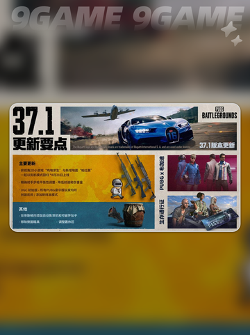 🔥PUBG 37.1街机模式限时开启！🎮绝地求生新版本上线时间曝光！⏰截图3