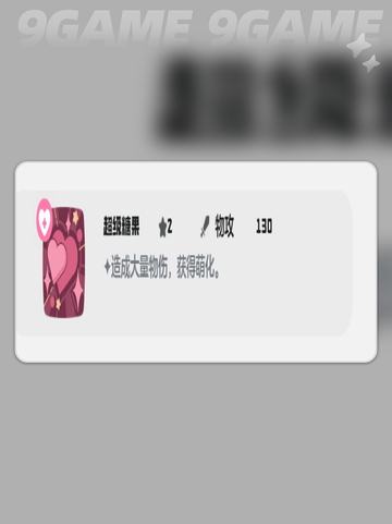 洛克王国世界梦想三三技能搭配一览介绍截图5