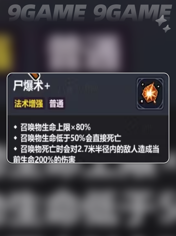 魔法工艺虫巢🔥全攻略✨新手必看💥截图5