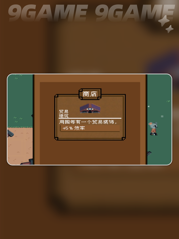 🎮背包英雄小镇建设全攻略2025🔥截图3