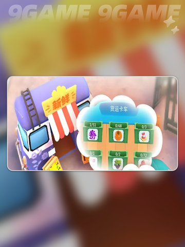 合了个花园是什么游戏分享截图6