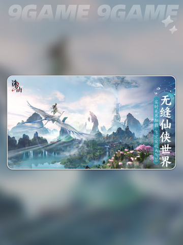 诛仙2手游氪金度高吗？赛季制真相🔥💡截图2