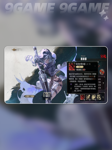 银与绯赛琳娜好用吗介绍截图5