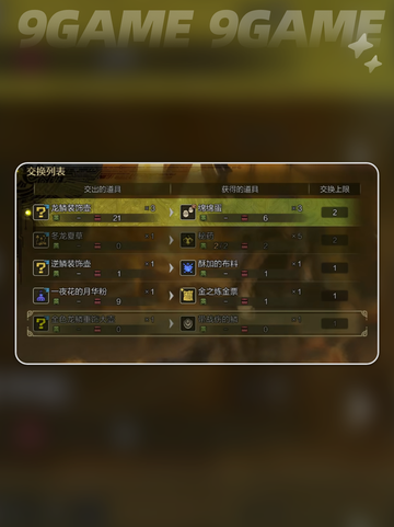 怪物猎人⚡荒野无限刷金之炼金票方法🔥截图3