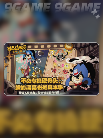 发条总动员好玩吗分享截图4