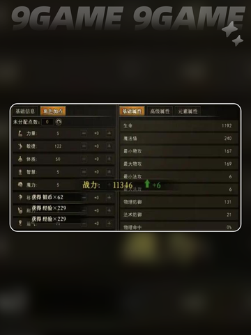 天天龙族盗贼加点攻略介绍截图4