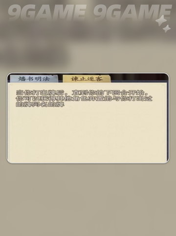 代号杀李斯卡牌强度解析，真相惊人！💥截图4