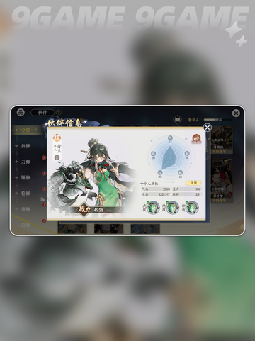 掌门下山青玉怎么样分享截图5