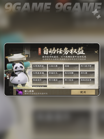 🔥天下万象玩法大揭秘✨截图3