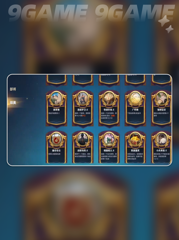 🔥千机阵锦囊神阵容大揭秘💥截图3