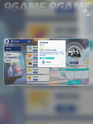 🎁星塔旅人送礼秘籍大公开！截图2