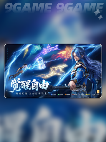 🔥斗罗大陆新作上线时间曝光！💥截图4
