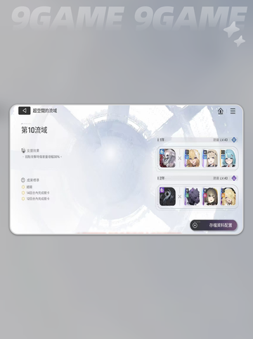 🔥卡厄思深渊通关秘籍💥截图3