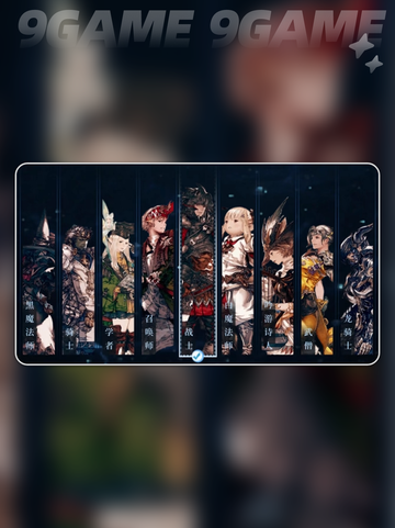 🔥FF14手游职业怎么选？看这篇攻略就够了！🎮✨截图2