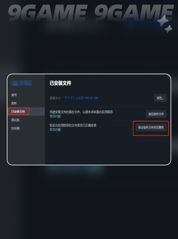PUBG撤离闪退？🔥一招解决！💥截图4