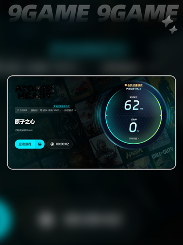 原子之心卡顿怎么解决介绍截图5
