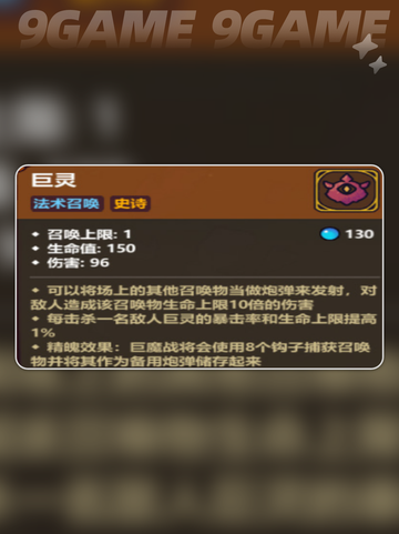 🔥魔法工艺最强法术TOP5✨截图4