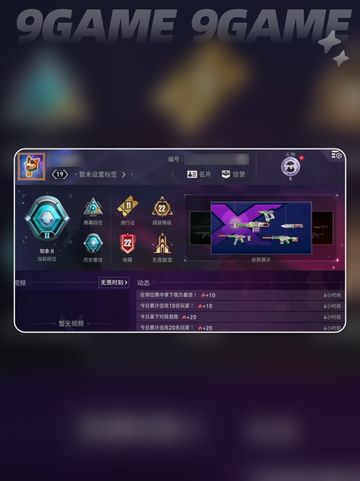 🔥无畏契约手游公测时间曝光！🎮💥截图3