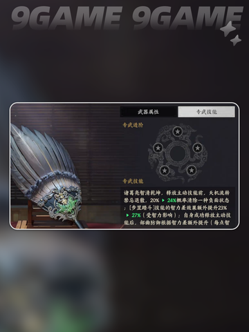 🔥三国群英传诸葛亮攻略✨截图5