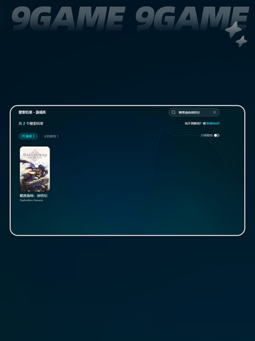 🎮《暗黑血统》闪退卡顿？黑屏原因+解决办法🔥截图5