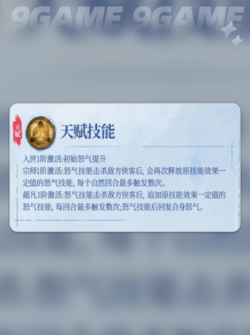 🔥不良人姬如雪强度解析💥值不值得培养？💎截图5