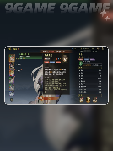 🔥指间山海女祭角色大揭秘！✨截图6