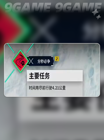 🚀黎明飞驰：分秒必争玩法大揭秘🎉截图3