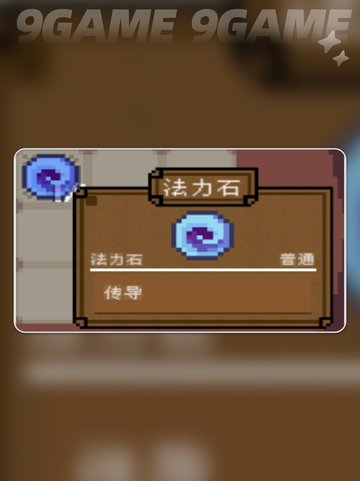 🔥背包英雄全物品图鉴2025💥截图2
