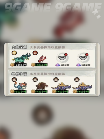 🔥神器传说手游新手必看攻略✨截图8