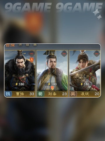 🔥曹操抽卡保底攻略💥截图3