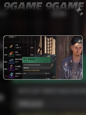 七日世界吉他乐谱怎么获得介绍截图5