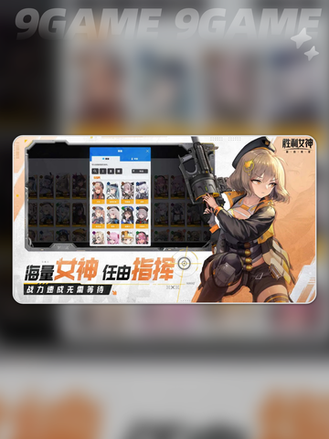 胜利女神是哪个公司的分享截图5