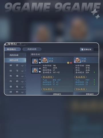 诛仙2手游怎么交易介绍截图5