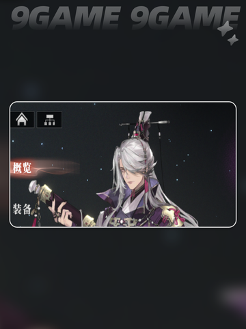 三国志幻想大陆2枭之歌梦魇四方怎么过分享截图4